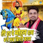 Tere Dar Pe Mohan Ram Bane Sab Bigde Kaam