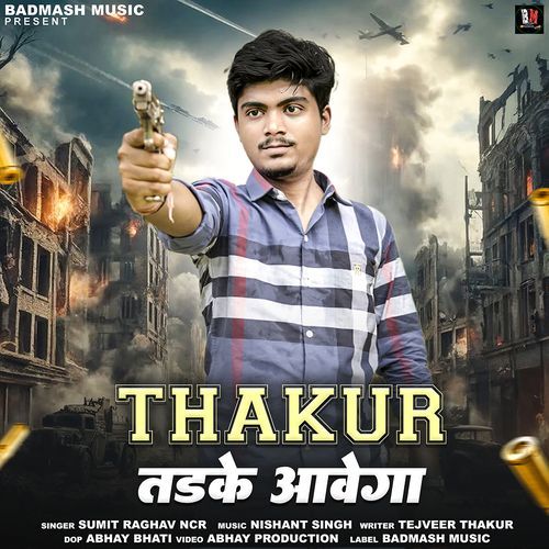 Thakur Tadke Aawega