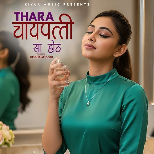 Thara Chaipatti Sa Hoth