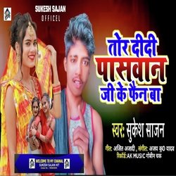 Tor Didi Paswan ji ke fain ba