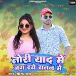 Tori Yaad Me Jag Raye Ratan Me