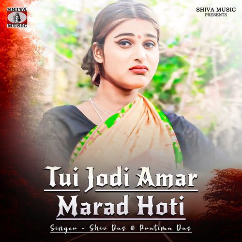 Tui Jodi Amar Marad Hoti