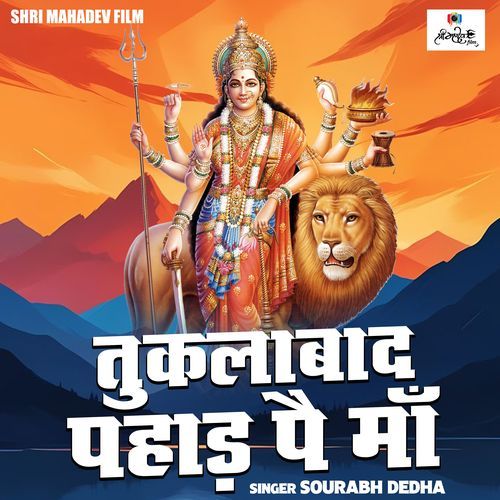 Tuklabad Pahad Pai Maa