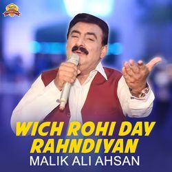 Wich Rohi Day Rahndiyan-OTImQy1kU1w