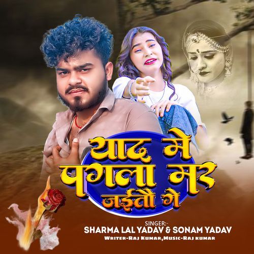 Yaad Me Pagla Mar Jaito