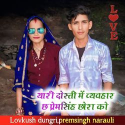 Yaari dosti mai Vyavahar ch premsingh chhora ko-Nx9TWxgFVWQ