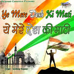 Ye Mere Desh Ki Mati