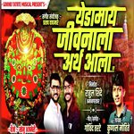 Yedamay Jivnala Arth Ala