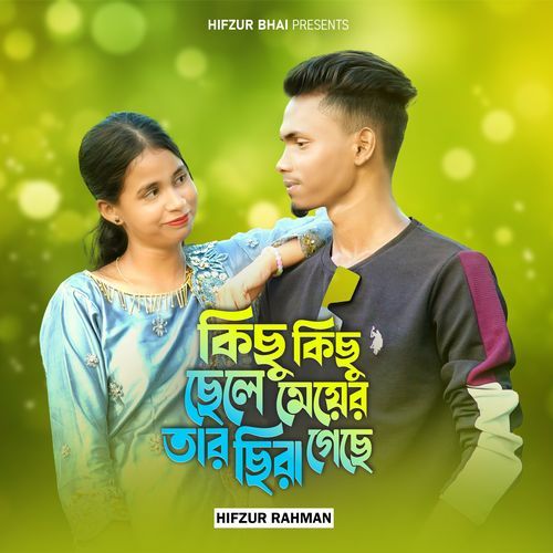 kichu kichu chele meyer tar sira gese