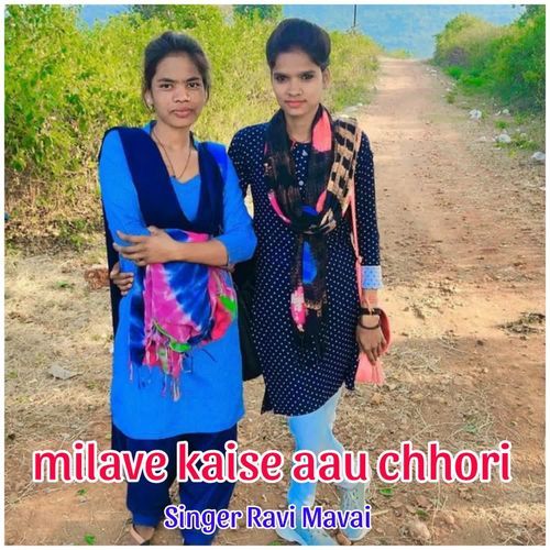 milave kaise aau chhori