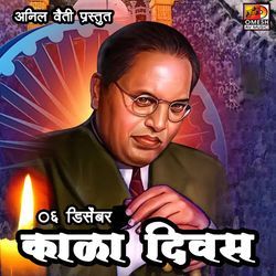 06 DECEMBER KAALA DIVAS