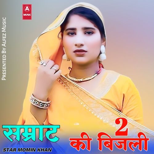 सम्राट की बिजली 2