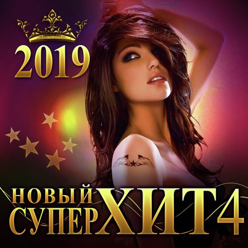 Как долго я тебя искал