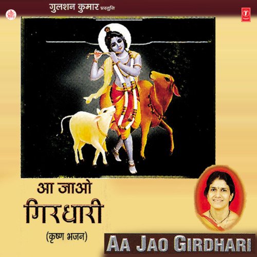 Jai Radha - Madhav