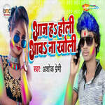 Aaj Ha Holi Awa Na Kholi