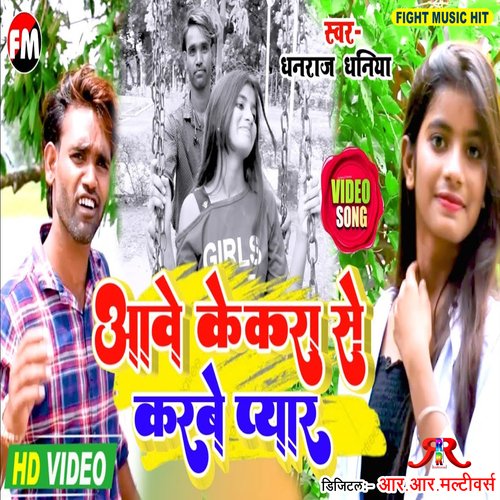 Aawe Kekra Se Karbe Pyaar