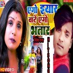 AGO EYAR BA AGO BHATAR (bhojpuri)