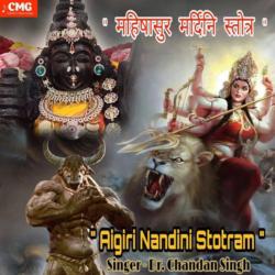 Aigiri Nandini Mahishasur Mardini Stotram-ISQoBUFkRXE