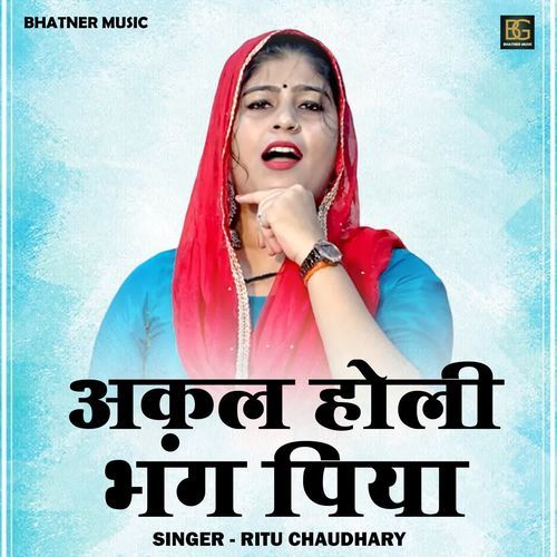 Akal Holi Bhang Piya