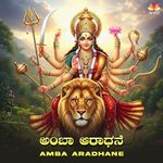 Amba Aradhane