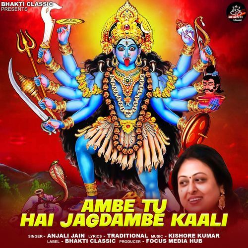 Ambe Tu Hai Jagdambe Kaali (Mata Kaali Aarti)