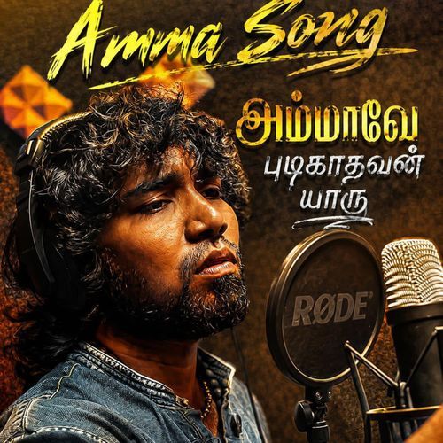 Ammava Pudikathavan Yaaru Amma Song