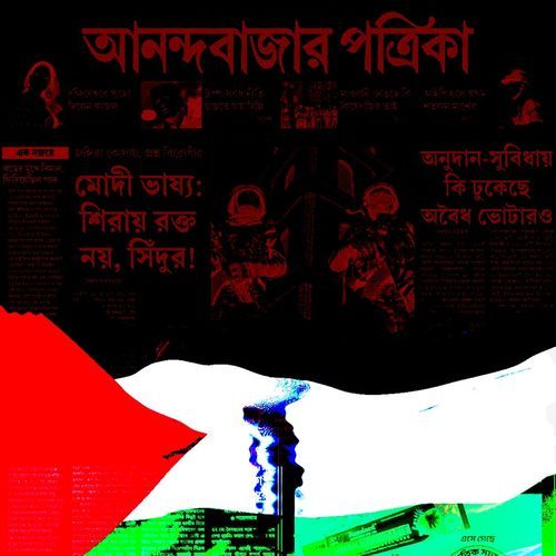 Anandabazar