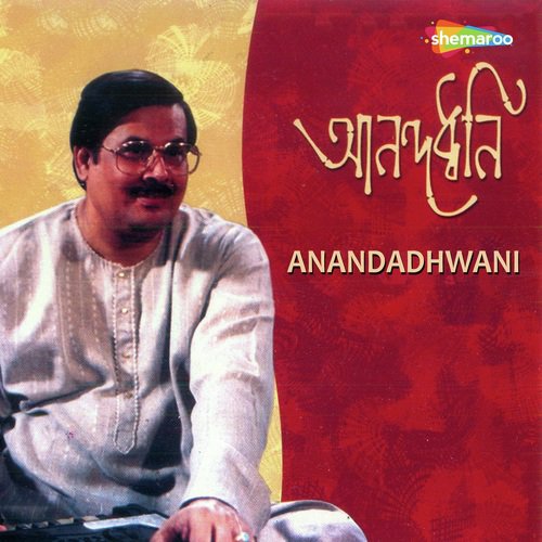 Anandadhwani