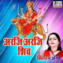 Arji Arji Shiv kekra dei