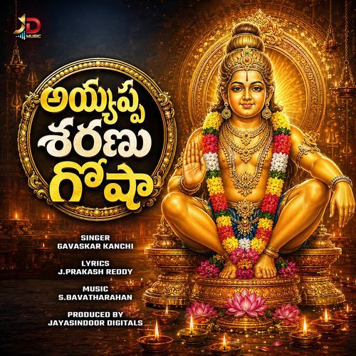 Ayyappa Sharanu Gosha