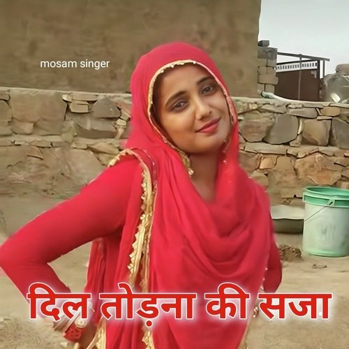 दिल तोड़ना की सजा