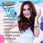 បងក្បត់បងមិនដឹង