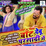 Baant Debu Parsadi Mein