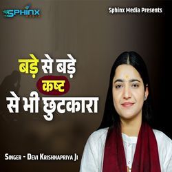 Bade Se Bade Kasht Se Bhi Chutkaara