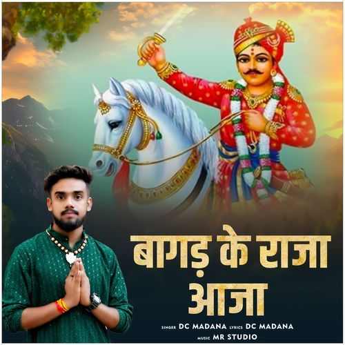 Bagad Ke Raja Aaja 2
