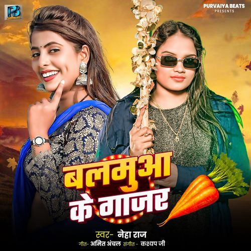 Balamua Ke Gaajar