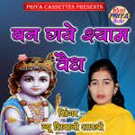 Ban Gaye Shyam Vaidha