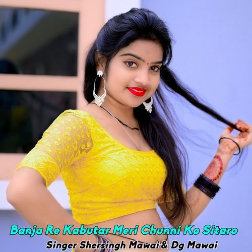 Banja Re Kabutar Meri Chunni Ko Sitaro