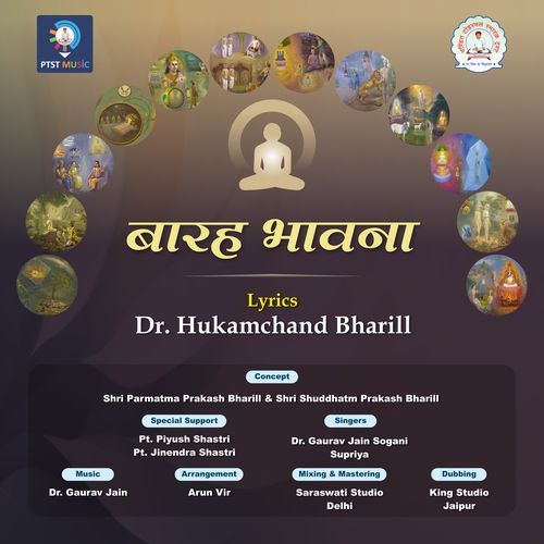 Barah Bhavna