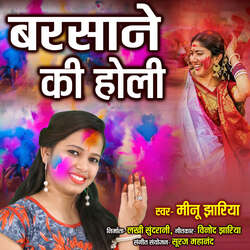 Barasane Ki Holi-JDJYeSdHWR4