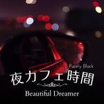 夜カフェ時間 - Beautiful Dreamer