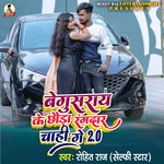 Begusaray Ke Chhauda Rangdar Chahi (Bhojpuri)