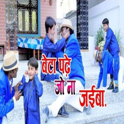 Beta Padhe Jo Na Jaiba (Original)