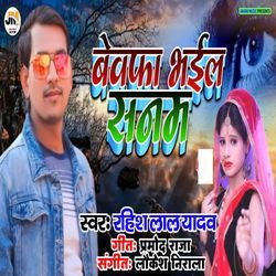 Bewafa Bhail Sanam-NRIdA0dnckE