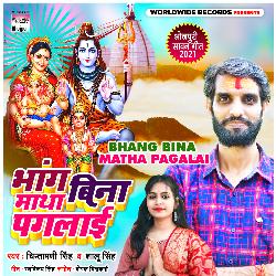 Bhang Bina Matha Pagalai-Nj8dWxpeUVc