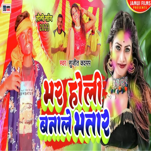 Bhar Holi Banale Bhatar