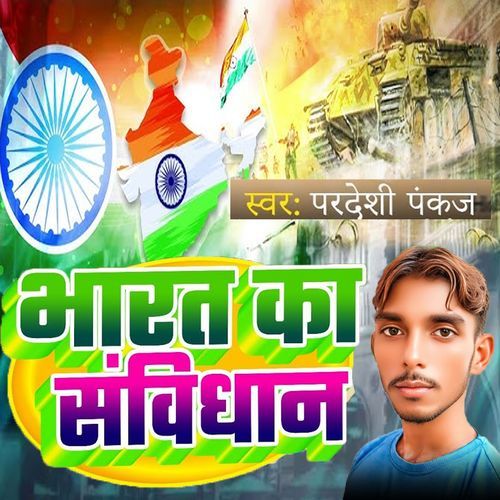 Bharat Ka Samvidhan