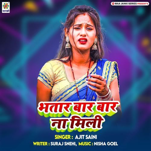 Bhatar Bar Bar Na Mili