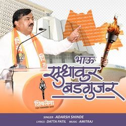 Bhau Sudhakar Badgujar (Shivsena UBT)-GB9SVDpSZFA