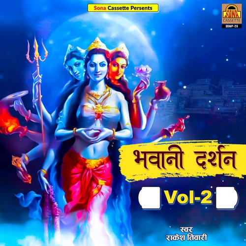 Bhawani Darshan (Vol.2)